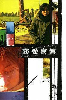 Love Collage