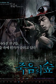 Four Horror Tales - Dark Forest
