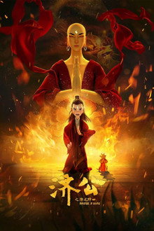 Master Ji Gong