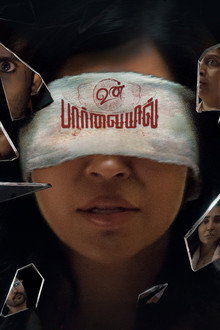 Unpaarvayil