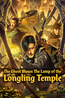 The Ghost Blows the Lamp of the Longling Temple