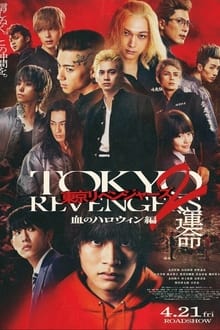 Tokyo Revengers 2: Bloody Halloween - Destiny