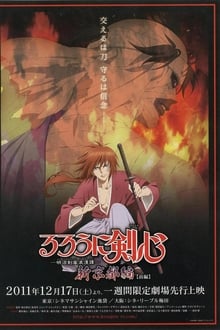 Rurouni Kenshin: New Kyoto Arc Part I - Cage of Flames