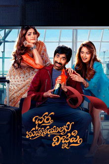 Untitled Ravi Teja/SLV Cinemas Project