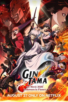 Gintama: Yoshiwara in Flames