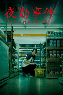 The Convenience Store
