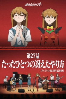 Evangelion Hoso 30 Shunen Kinen Tokubetsu Kogyo