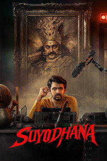 Suyodhana