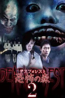 Death Forest 2