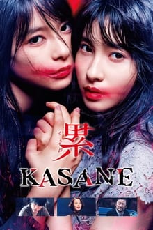 Kasane