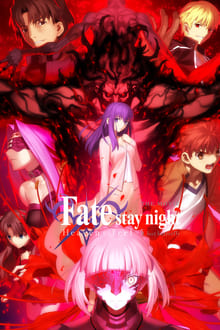 Fate/stay night [Heaven's Feel] II. lost butterfly